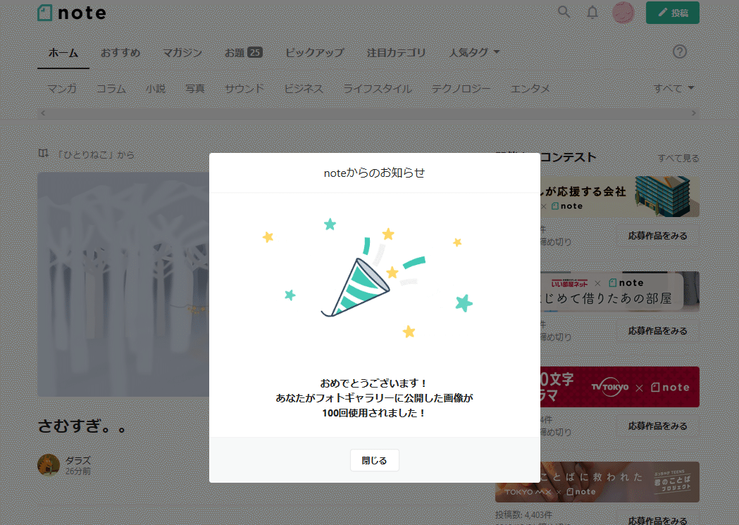 みんなのフォトギャラリー100回 と 人気イラストランキング Ki Nya Note