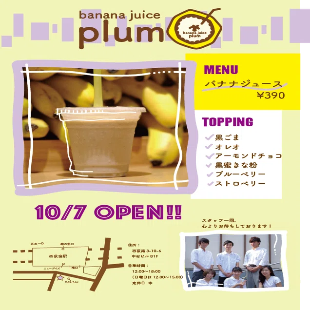 東大生が1ヶ月バナナジュース専門店を経営してみた｜Kanji Inobe