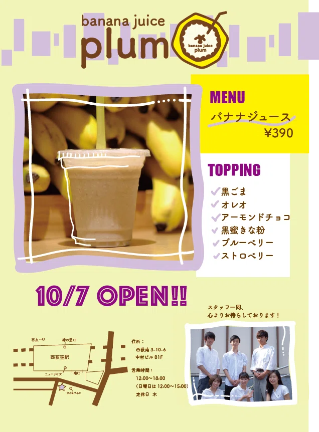 東大生が1ヶ月バナナジュース専門店を経営してみた｜Kanji Inobe