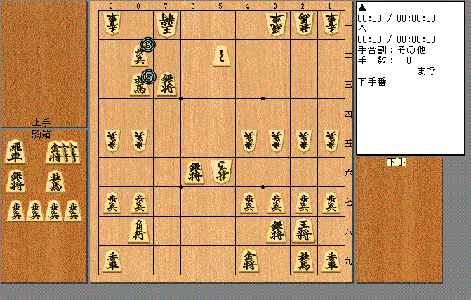 新規棋譜0手1111