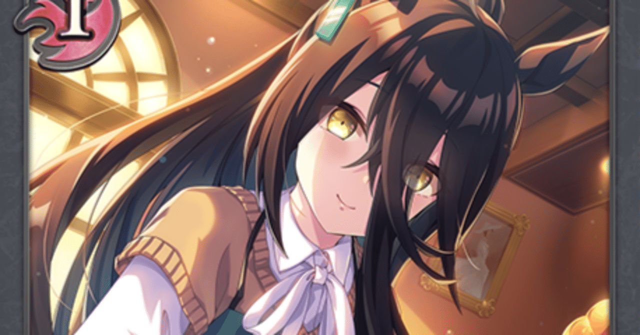 シャドウバースエボルヴ】EXコラボパック「ウマ娘 プリティーダービー