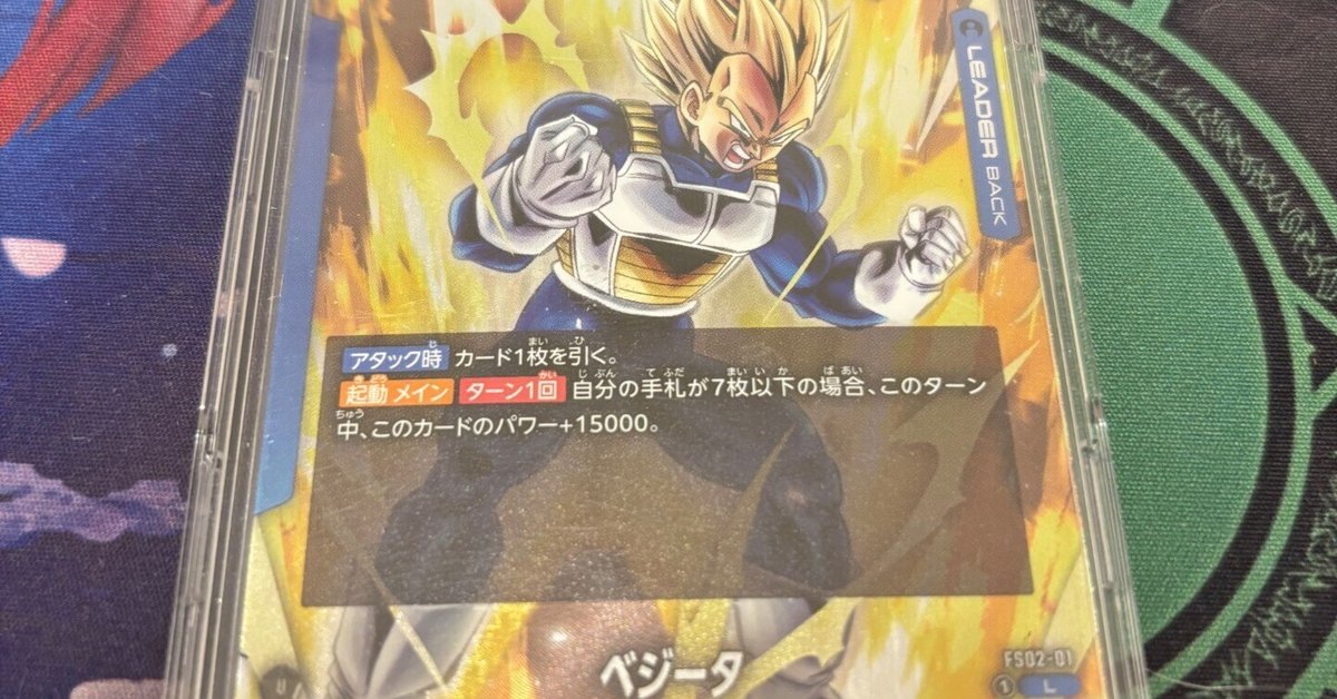 アルティメットバトルEX【1st ANNIV.】 | ドラゴンボール