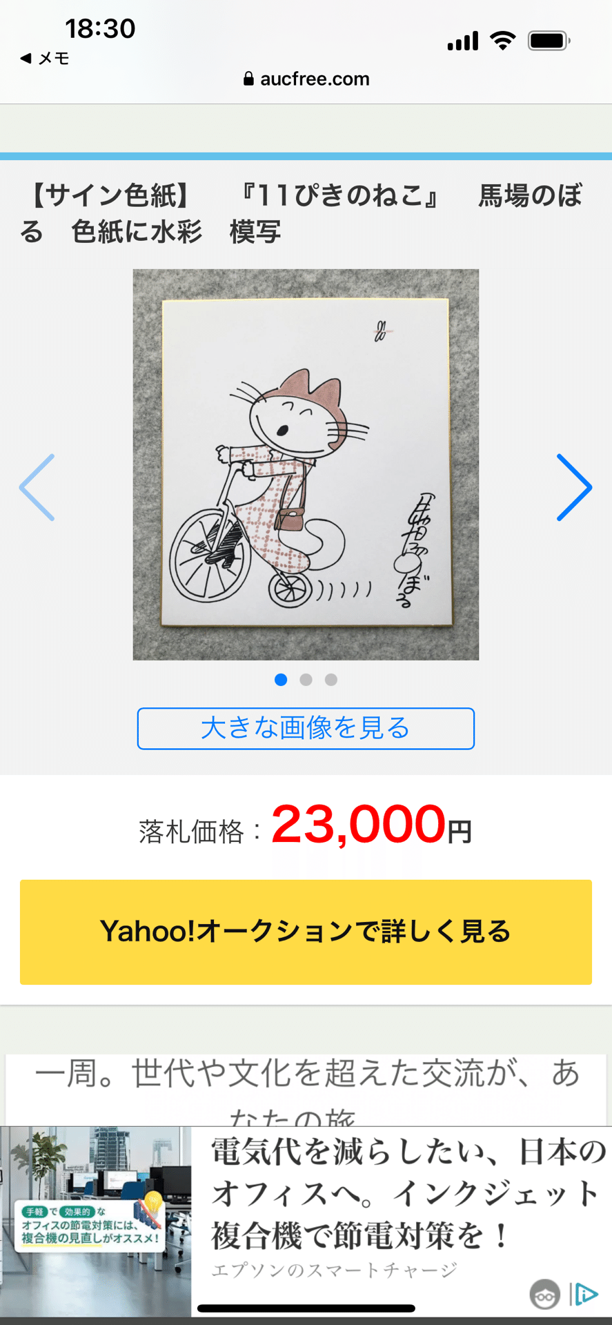 偽物サイン高田明美.小松原一男.馬場のぼる.秋本治先生ヤフオク 偽物サイン高田明美.小松原一男.馬場のぼる.秋本治先生ヤフオク