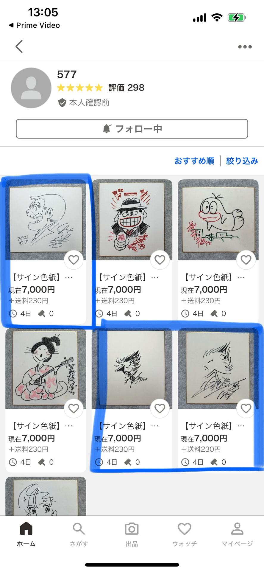 偽物サイン高田明美.小松原一男.馬場のぼる.秋本治先生ヤフオクID