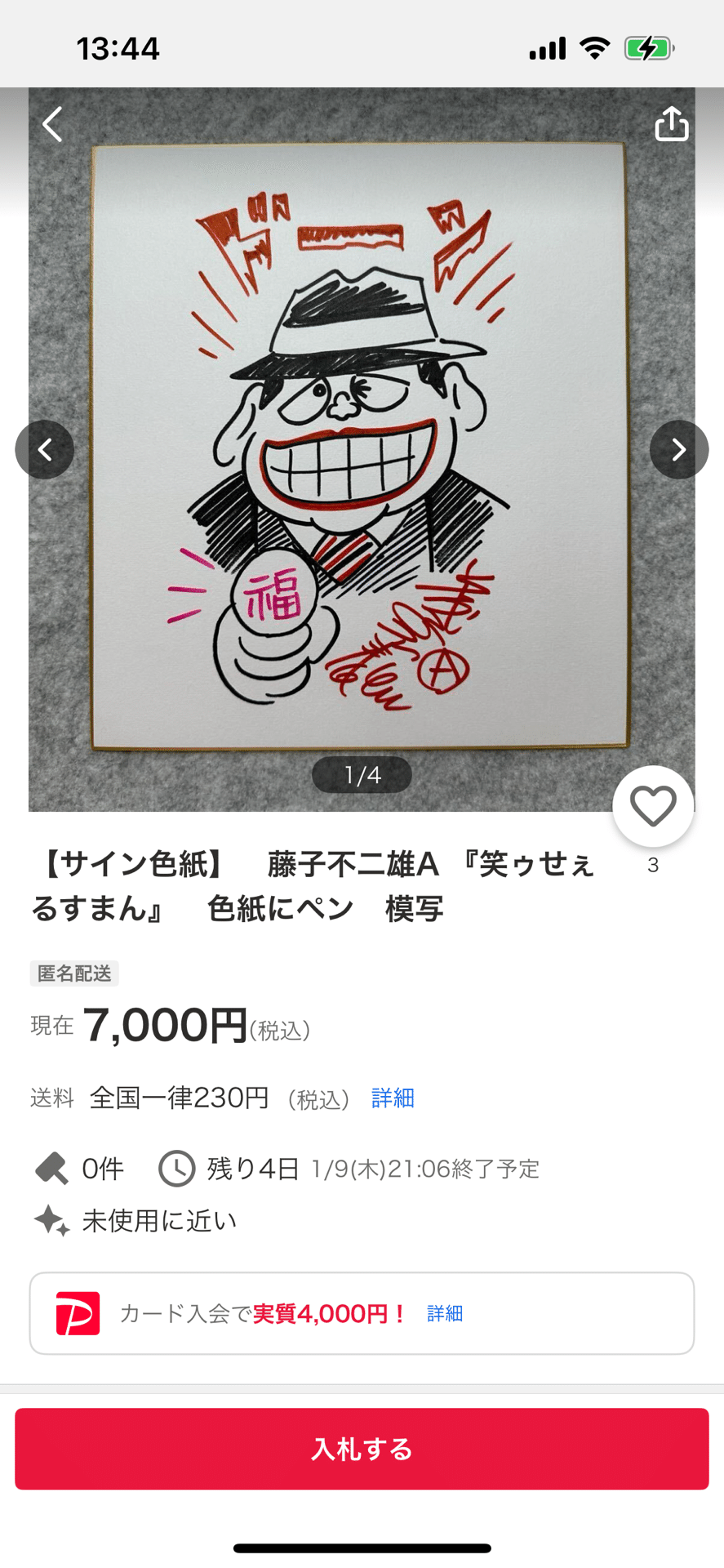 偽物サイン高田明美.小松原一男.馬場のぼる.秋本治先生ヤフオク 偽物サイン高田明美.小松原一男.馬場のぼる.秋本治先生ヤフオク