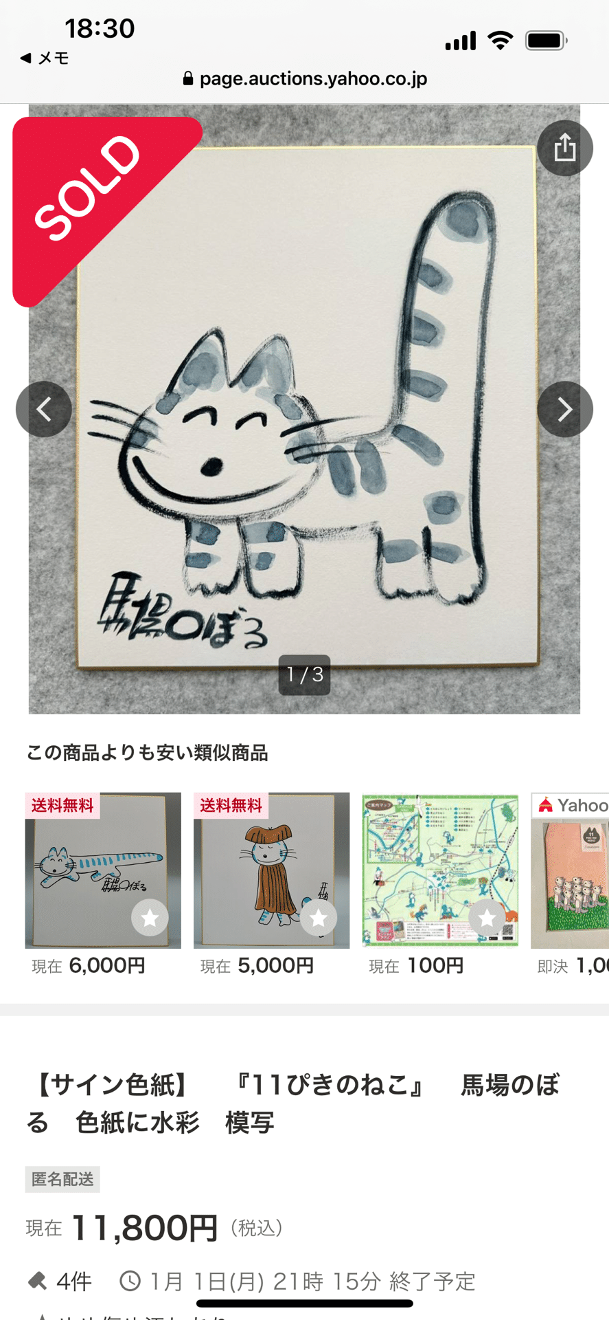 偽物サイン高田明美.小松原一男.馬場のぼる.秋本治先生ヤフオク 偽物サイン高田明美.小松原一男.馬場のぼる.秋本治先生ヤフオク