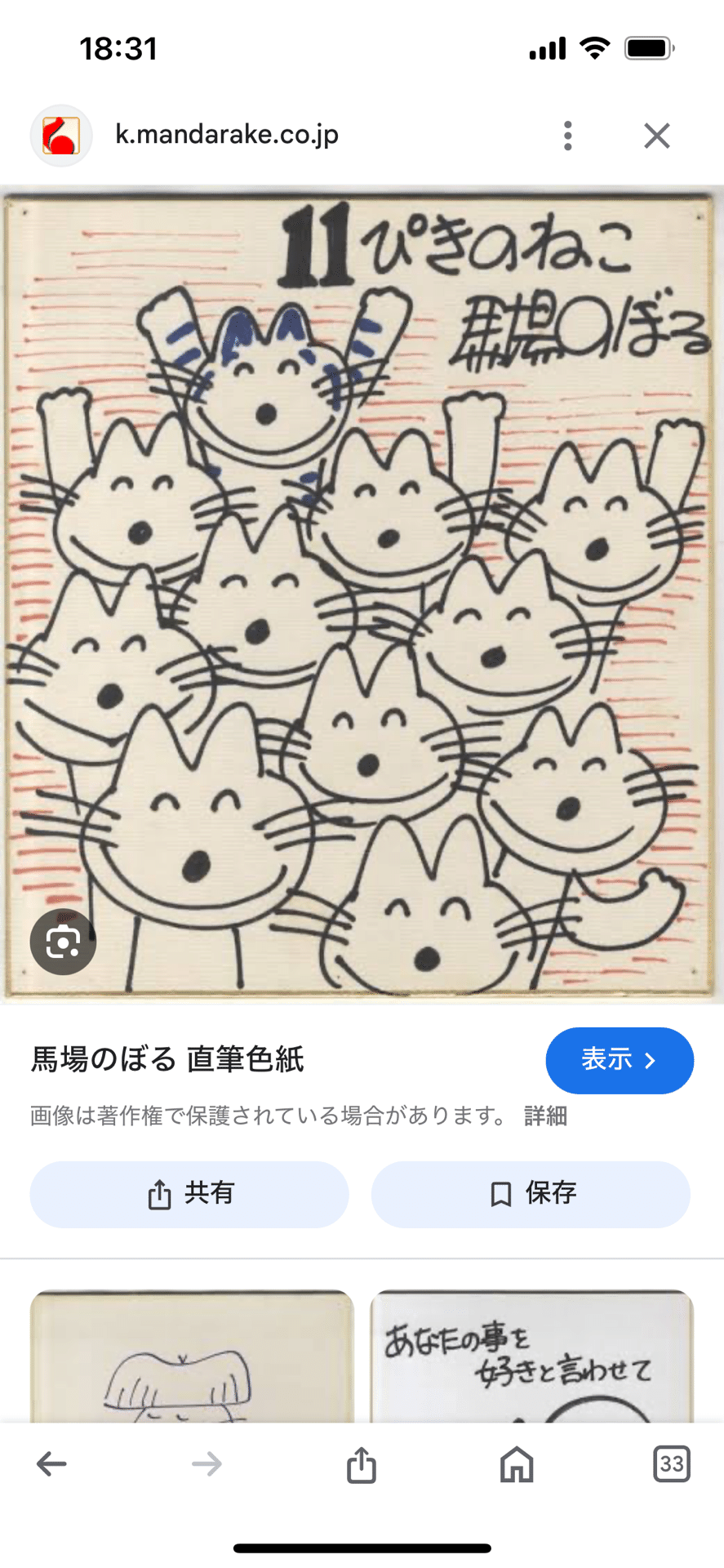 偽物サイン高田明美.小松原一男.馬場のぼる.秋本治先生ヤフオク 偽物サイン高田明美.小松原一男.馬場のぼる.秋本治先生ヤフオク