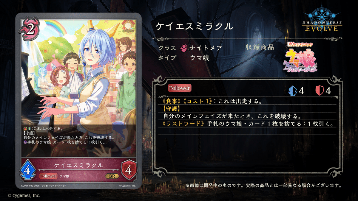 エボルヴ】新規ウマ娘・終【考察】|RGB255 エボルヴ】新規ウマ娘・終【考察】|RGB255