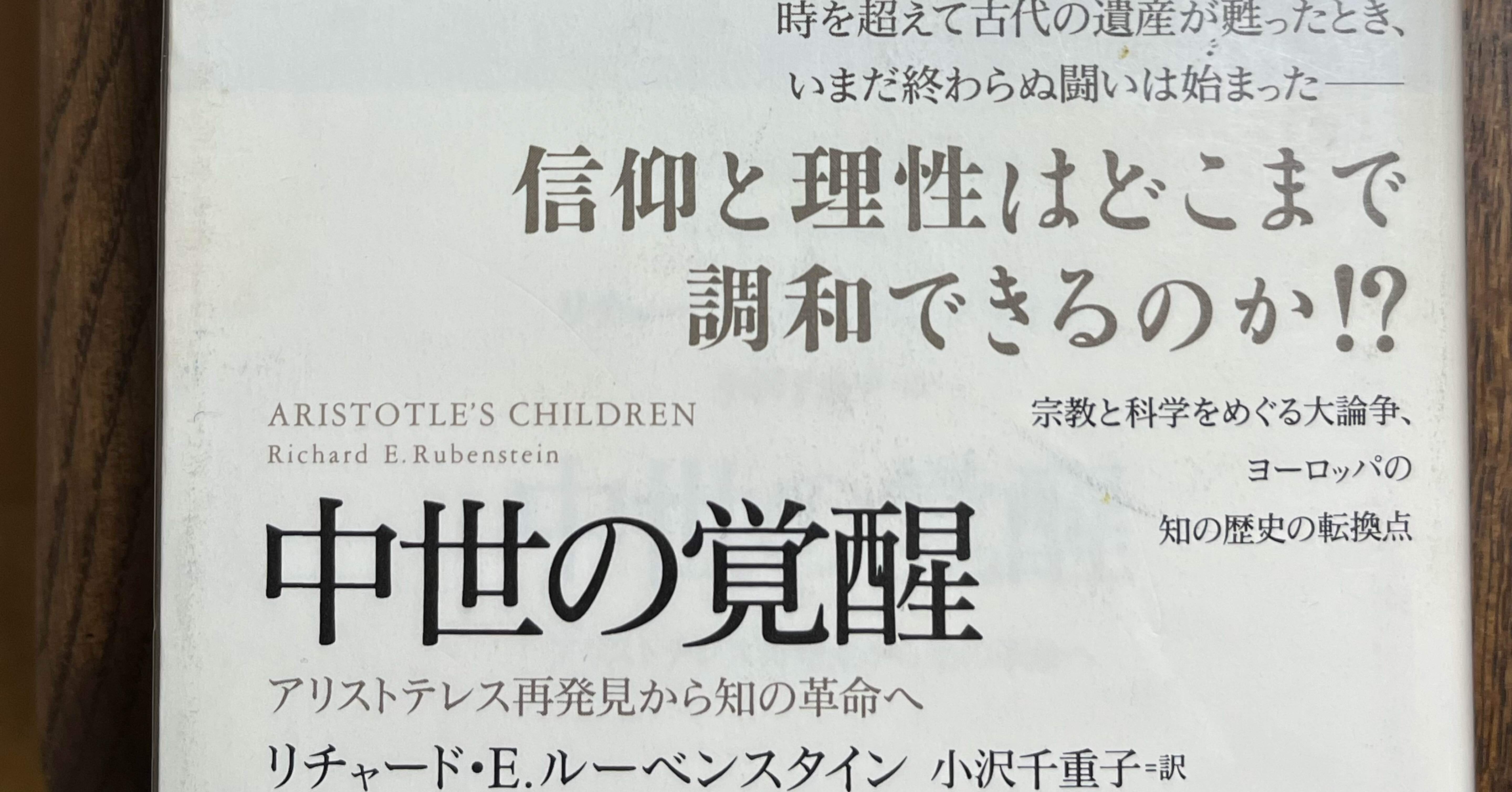 アリストテレスと形而上学の可能性 弁証術と自然哲学の相補的展開/勁草書房/千葉恵（単行本） アリストテレスと形而上学の可能性: 弁証術と自然哲学の相補的