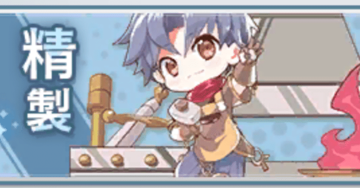 ラグナロクX】精製損益シート【01/04】｜ゆったりさん手帖