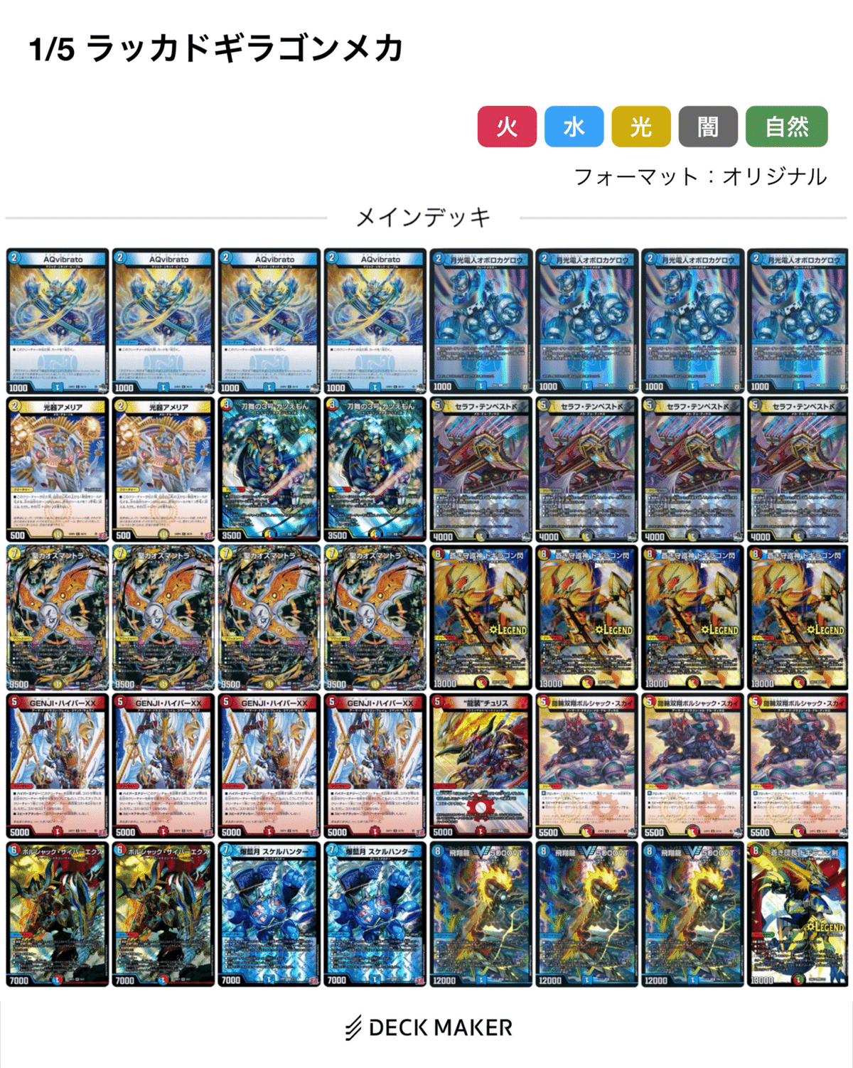 フェアリーch紹介デッキ集|VANTo フェアリーch紹介デッキ集|VANTo
