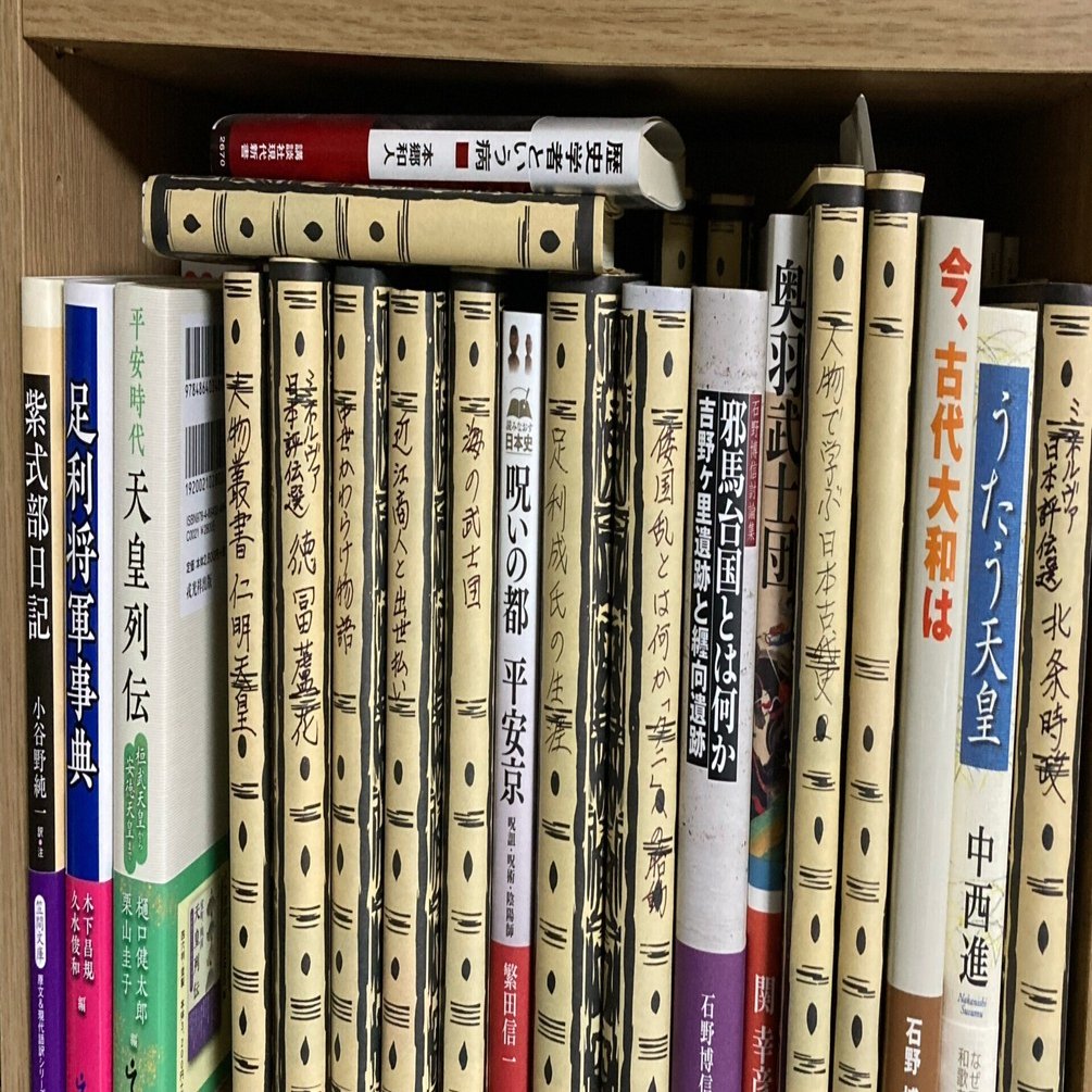 2025年古書購入始め｜鎌倉時代に遊ぶ