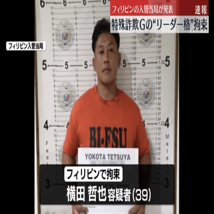 カンボジアニュース】カンボジアから逃走した特殊詐欺犯をフィリピンで更に1人逮捕｜カンボジア太郎の備忘録