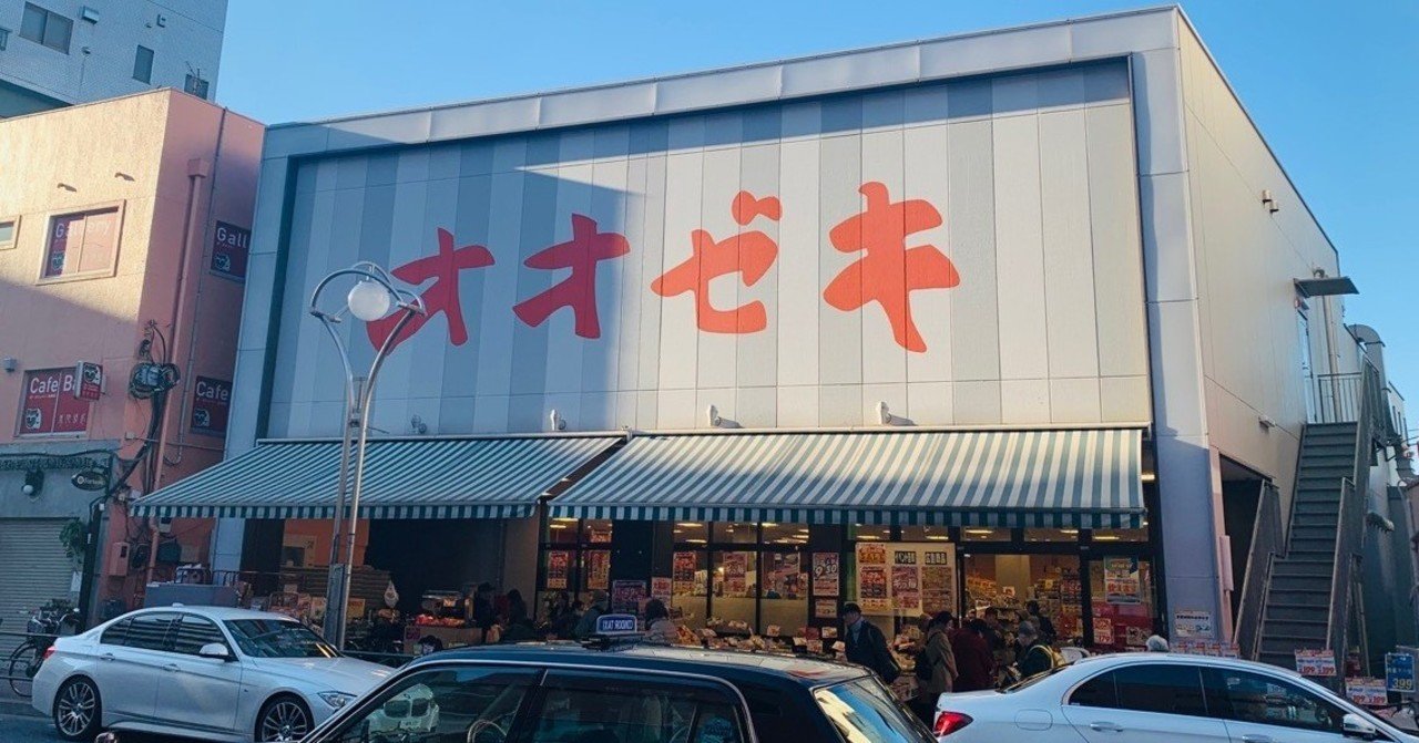 スーパーオオゼキに行ったら偏愛と偏愛がバチバチしてた Sae Note スーパーオオゼキに行ったら偏愛と偏愛がバチバチしてた Sae Note