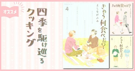 よしながふみ」の人気タグ記事一覧｜note ――つくる、つながる
