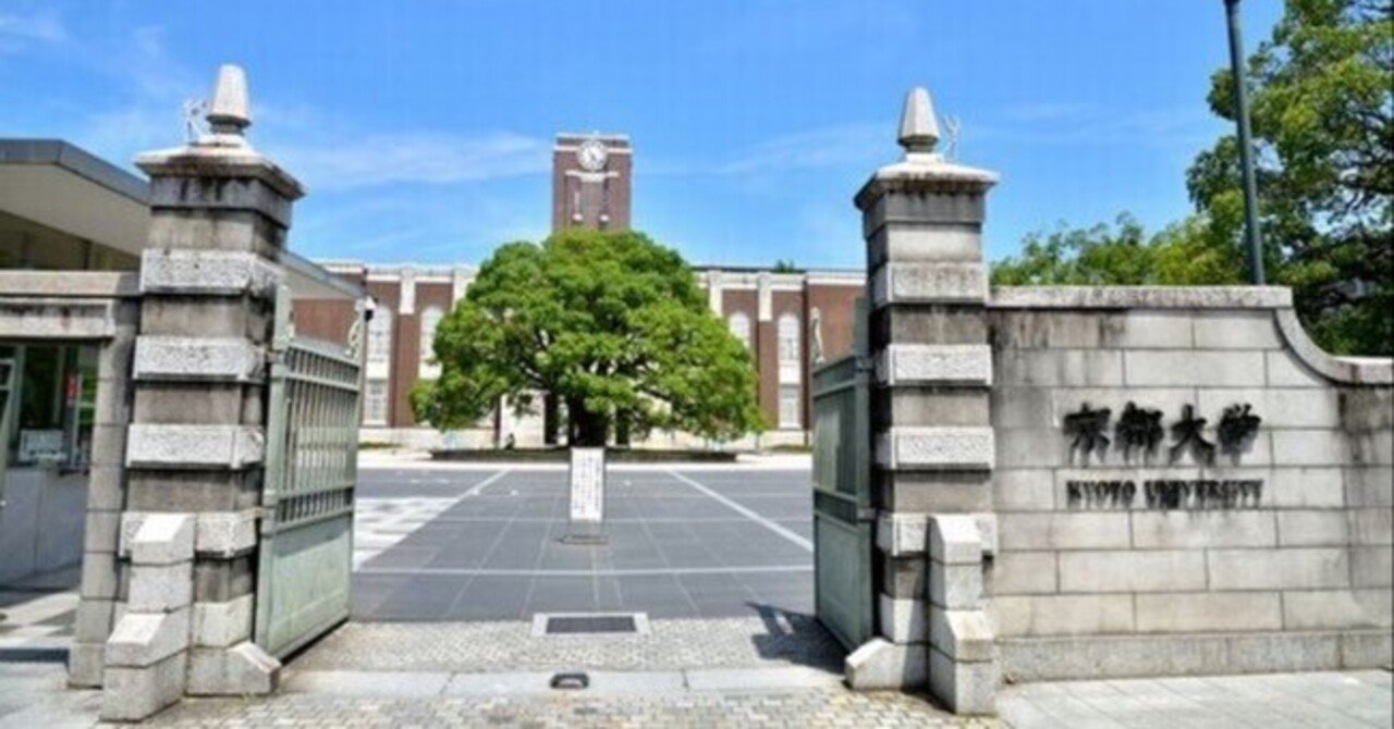 京都大学大学院工学研究科 物質エネルギー化学専攻 受験体験記