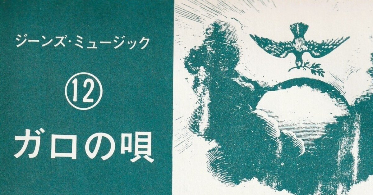 ★楽譜/ガロ/GARO/LPガロⅠ・Ⅱ・Ⅲ/ギター ☆楽譜/ガロ/GARO/LPガロⅠ・Ⅱ・Ⅲ/ギター
