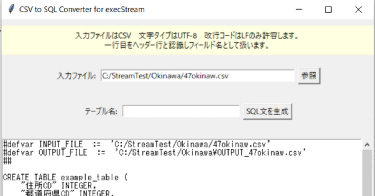 Ultradata Shell 4. Ultra Data-EventGenerator SQL処理|UltraData