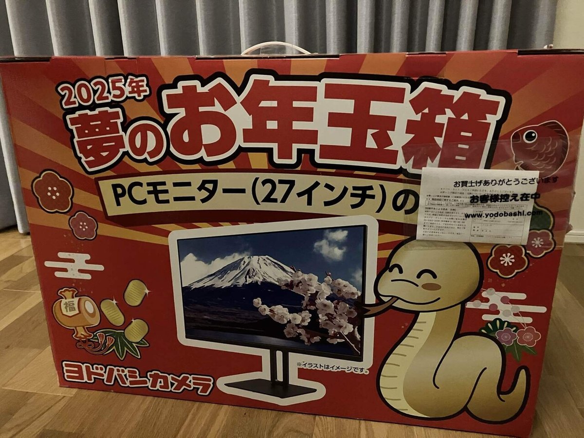 ヨドバシ 夢のお年玉箱 PCモニター 2025｜まるおね | Malone 