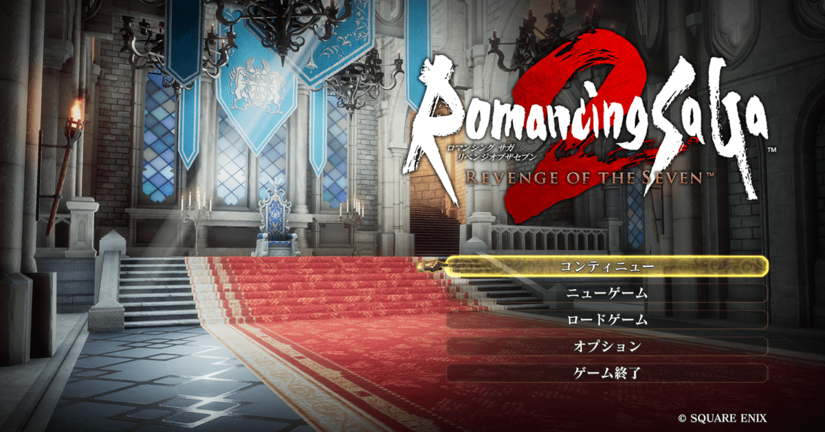 Amazon.co.jp: ロマンシング サガ2 リベンジオブザセブン