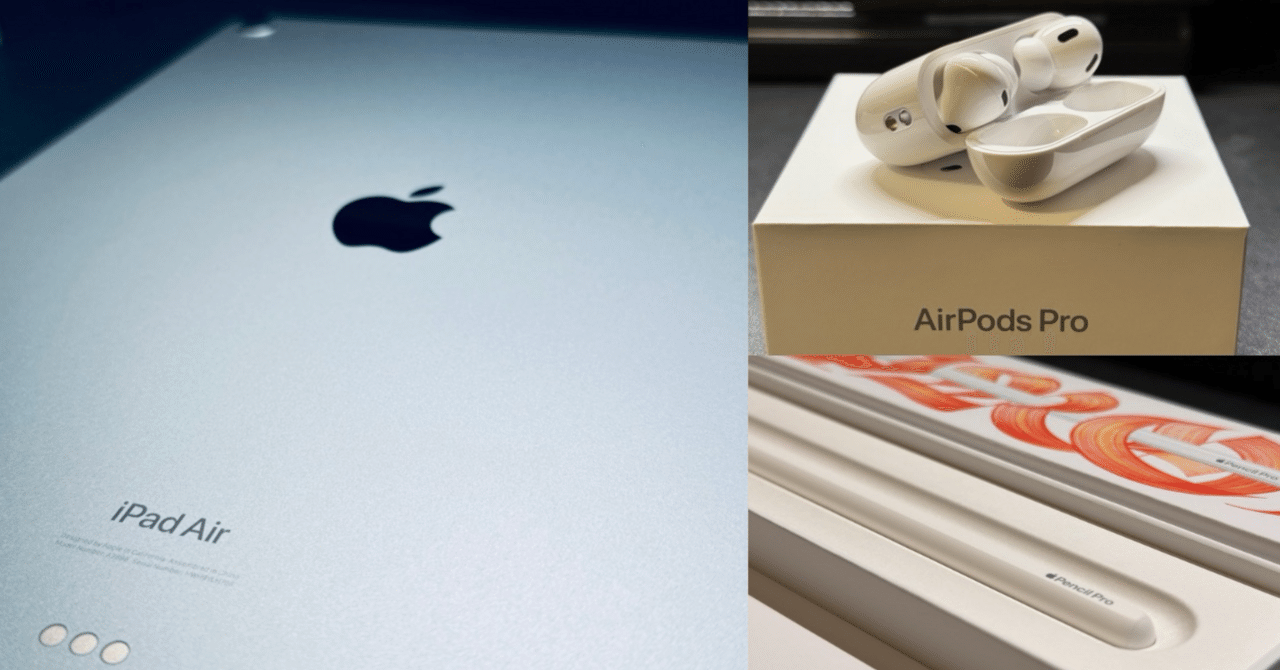 初売り最終日】Apple初売りで買ったもの3つと初売りのススメなど