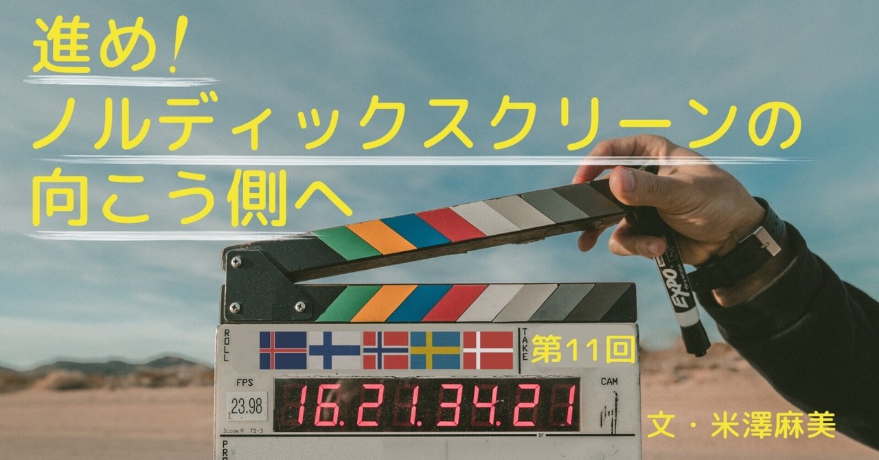 映画「ロイヤル・アフェア 愛と欲望の王宮」―国家を揺るがした