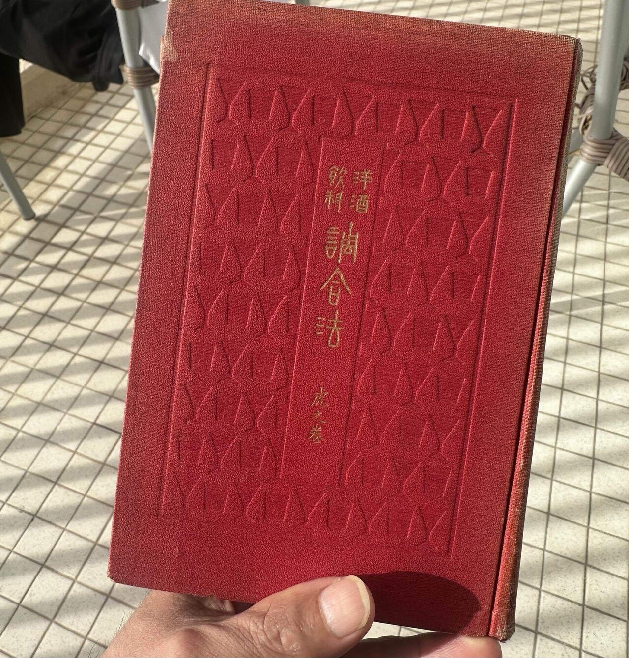 【非売品・歴史資料】日本バーテンダー協会 会報40冊 1998〜2002頃 今年で日本バーテンダー協会は創立95年の歴史。すごいなぁ。 1929年5/1
