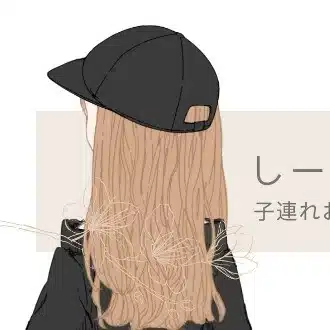 しーちゃんmama