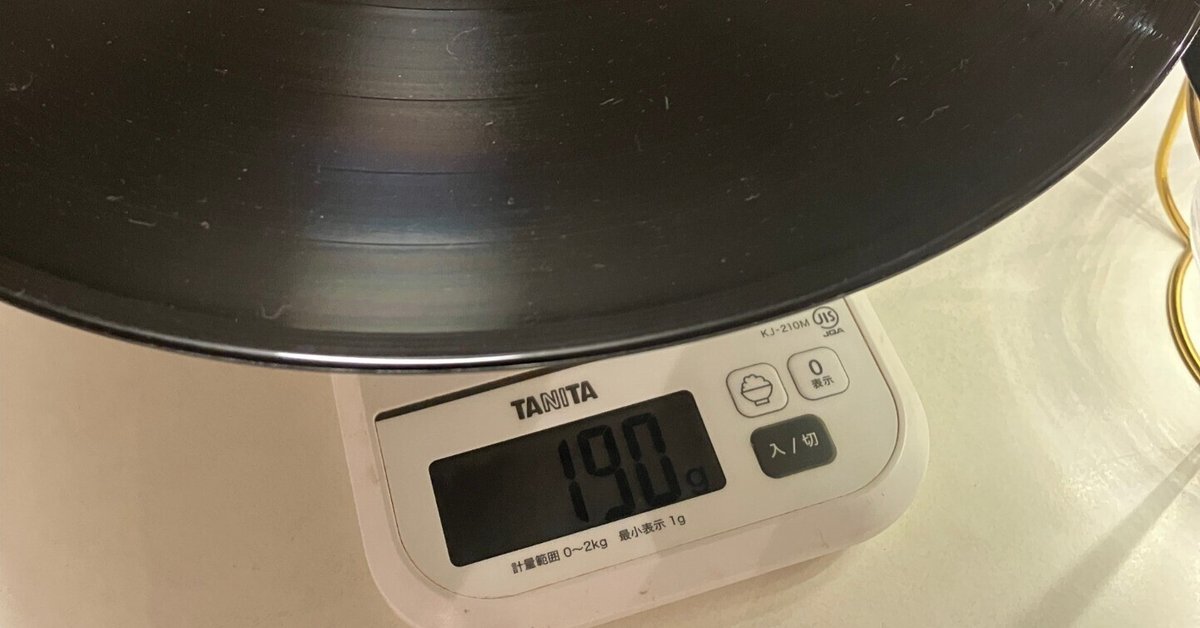180g重量盤って誰が必要としてるんですか？｜ta26321