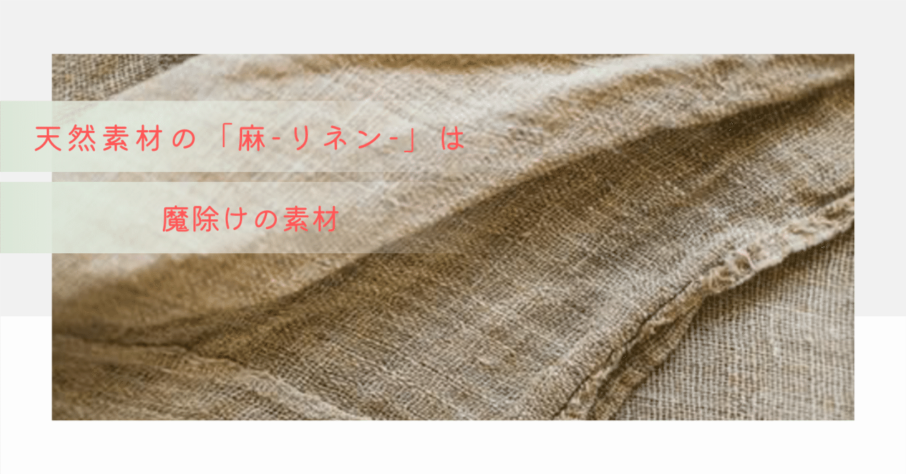 爆買い 魔除けとして使われてきた「麻」｜YUKI IIZUKA (DiARIO 暖簾（のれん）