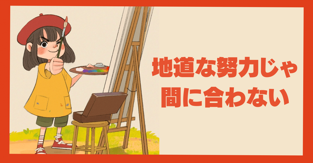 はぐれメタル攻略に学ぶブレイクスルーの起こし方｜フジワラヨシト/Yoshito Fujiwara