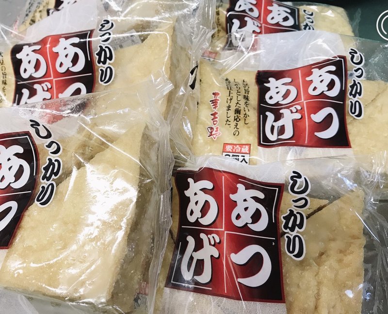 涙の厚揚げ事件 石山悦子 Note