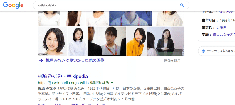 梶山みなみさん (1)