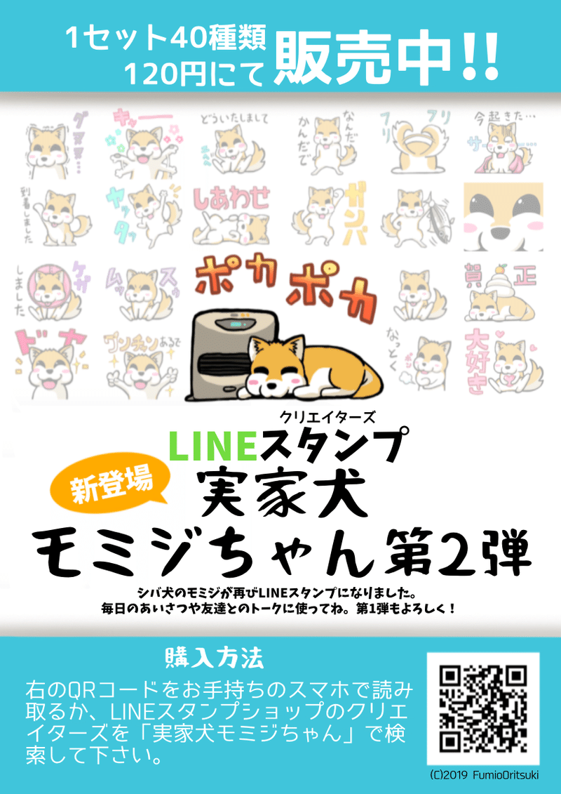続 Lineスタンプ作り その2 折月フミオ Note 続 Lineスタンプ作り その2 折月フミオ Note