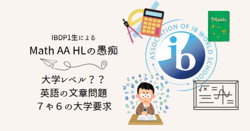 講座紹介 全人類、エクストラ数学αに入ろう。｜たっく