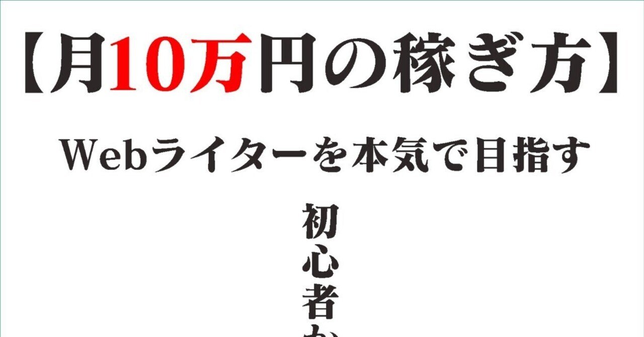 総額22000円】Webライティング ブログ 副業 テレワーク デザイン