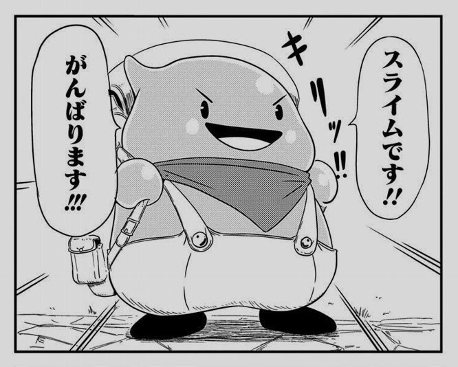 スライムライフとは Suna Note スライムライフとは Suna Note