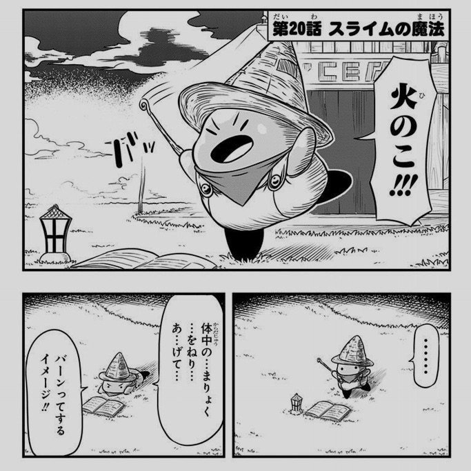 スライムライフとは Suna Note スライムライフとは Suna Note