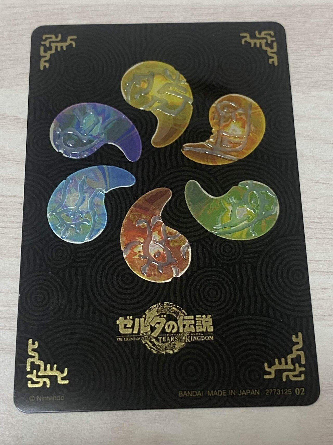 ゼルダの伝説 ティアーズ オブ ザ キングダム カードツイン
