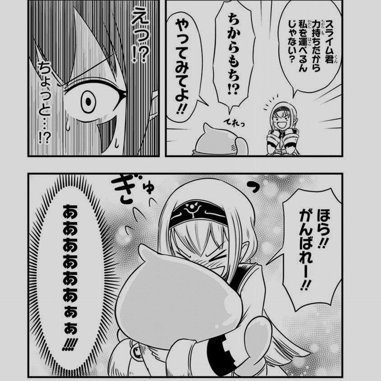 スライムライフとは Suna Note スライムライフとは Suna Note
