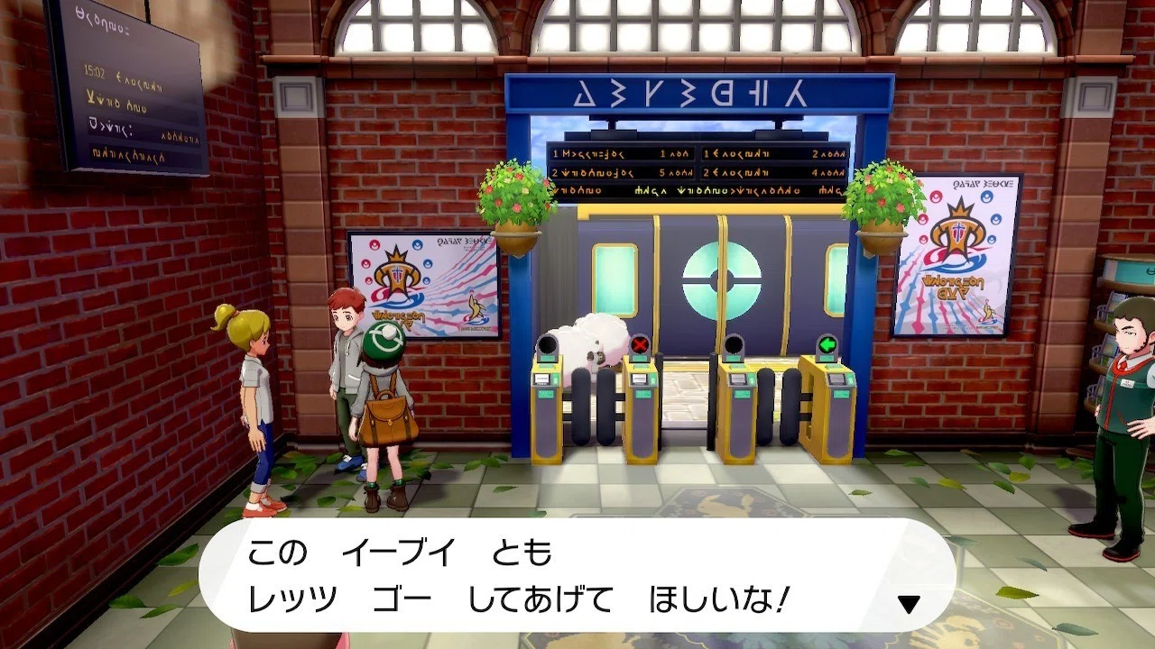 草しばりでチャンピオン目指すポケモン剣盾 4 突然のゲームオーバー イチニノ Note