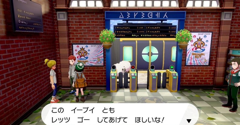 草しばりでチャンピオン目指すポケモン剣盾 4 突然のゲームオーバー イチニノ Note