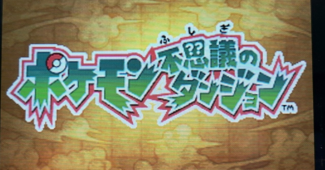 2024年最新海外 ポケモン不思議のダンジョン 空の探検隊 Museum