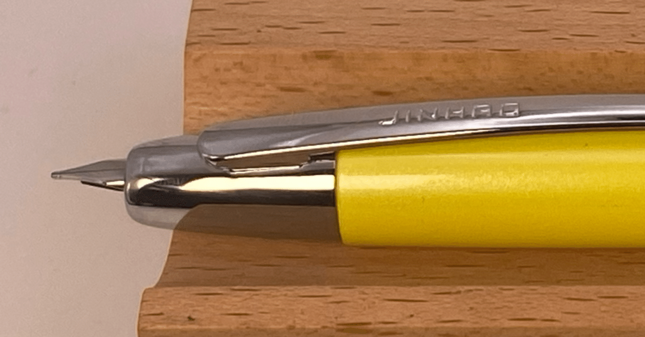 万年筆 JINHAO 万年筆（野仙踪）｜Yahoo!フリマ（旧PayPayフリマ）