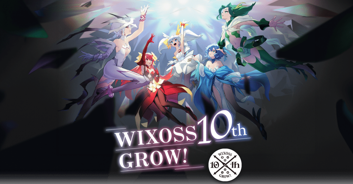 2024年の振り返りと反省(WIXOSS)｜さかぐら