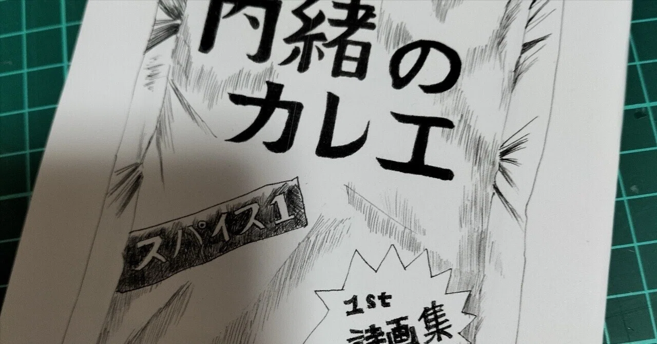 詩画集1 ZINE完成！！｜エカレエリ@詩-絵-自主制作