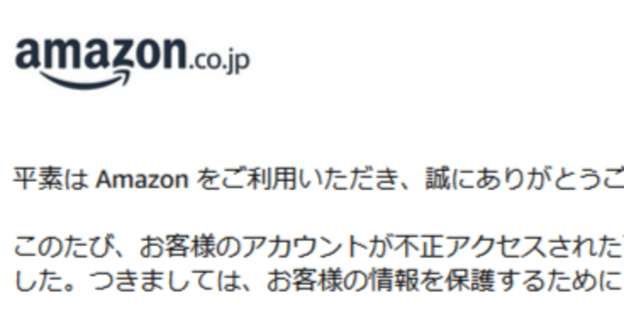 amazonのアカウントがロックされた。｜minimal97