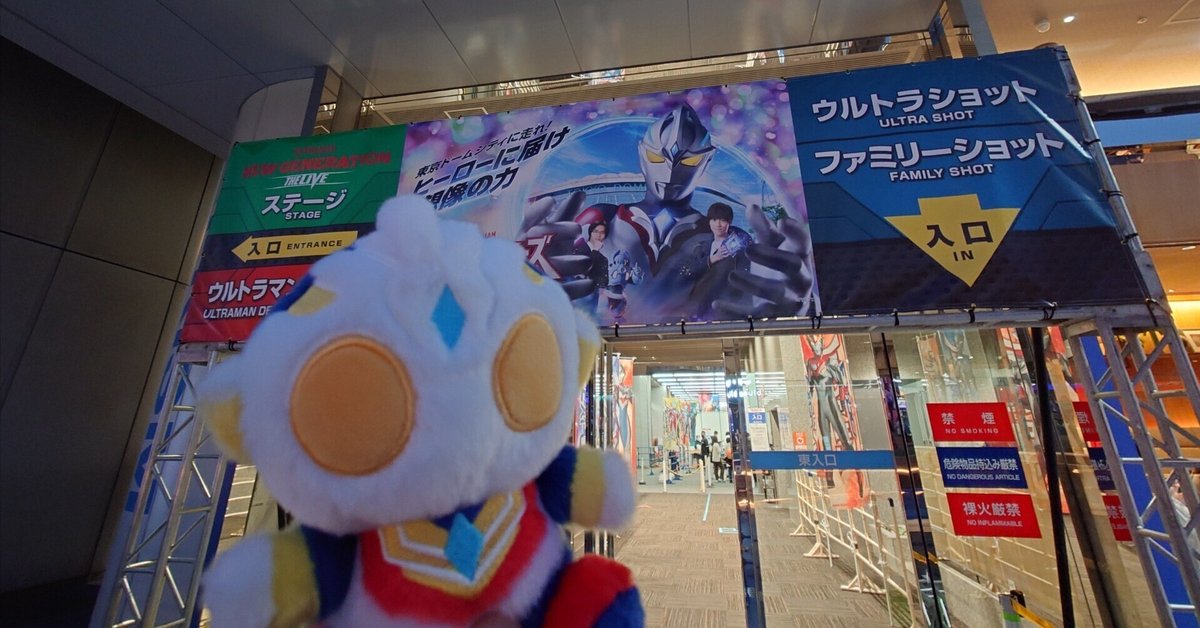 ウルトラヒーローズEXPO2025 行ってきました|大翔 ウルトラヒーローズEXPO2025 行ってきました|大翔