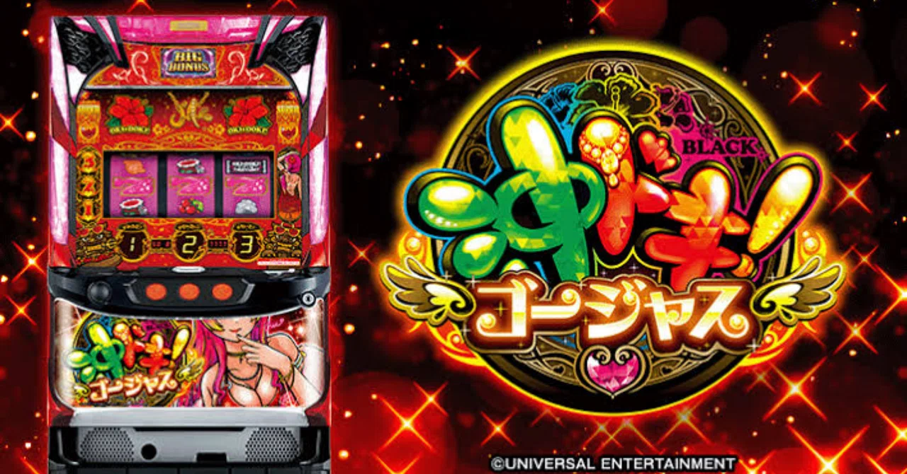 入手困難！チャキの超ゴージャスなW-3がこれだ！ ジャキ激鳴・超激渋美品・訳有 💎6.6号機 沖ドキ ゴージャス💎｜🌺なるちゃん沖ドキシリーズの集大成