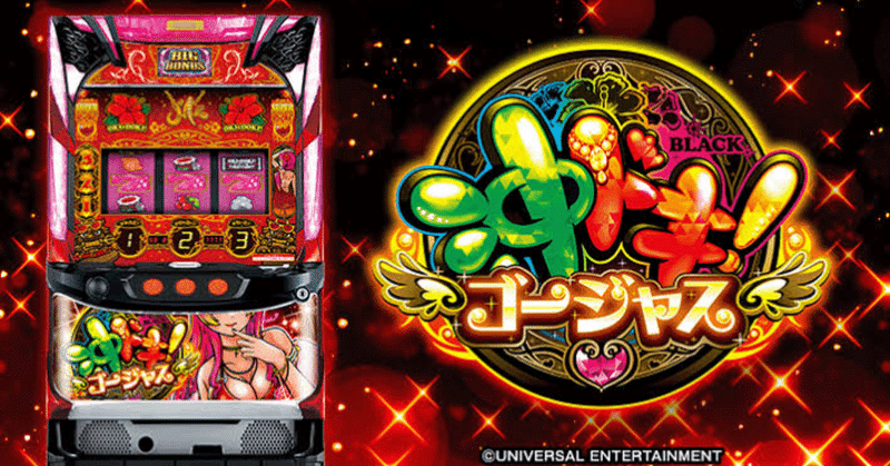 沖ドキ - またぎ狙い｜fair_cobra6938｜note